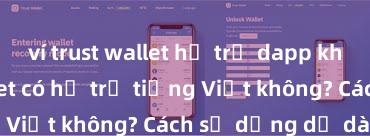 ví trust wallet hỗ trợ dapp không Trust Wallet có hỗ trợ tiếng Việt không? Cách sử dụng dễ dàng