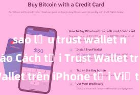 sao lưu trust wallet như thế nào Cách tải Trust Wallet trên iPhone tại Việt Nam